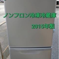 Panasonic  ノンフロン冷凍冷蔵