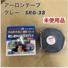 S220 ⭐ 未使用品 ユニテック アーロンテープ・グレー SR...