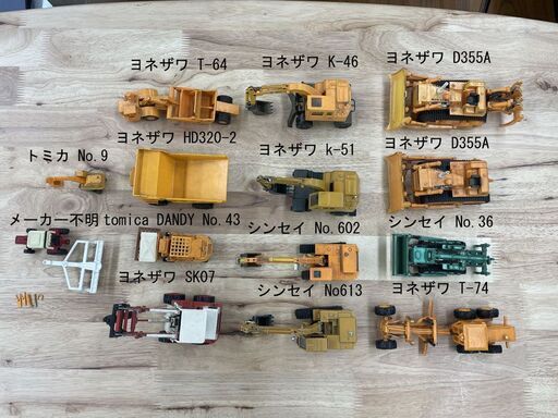 ヨネザワ ダイヤペット KOMATSU コマツ シンセイ SHINSEI トミカ等 ミニカー 建設車両 作業車 まとめ売り 大量 現状品 札幌市