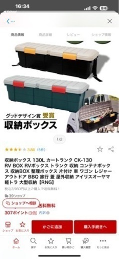 アイリスオーヤマ　軽トラ　収納ボックス　CK-130 中古 アイリスオーヤマ 軽トラ 収納ボックス CK-130 中古 Amazon.co.jp