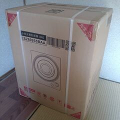 【ネット決済】SENTERN　小型衣類乾燥機　3kg　ES280...