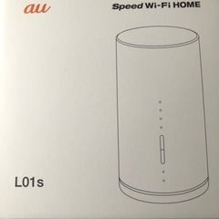 au Speed Wi-Fi HOME L01s ホワイト