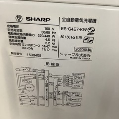 SHARP シャープ 洗濯機 4.5㎏ ES-G4E-KW 2020年製