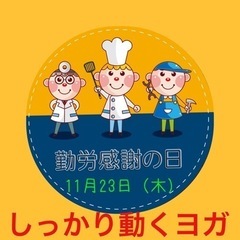 【11月スケジュールのご案内】ねぎヨガ@豊見城市空手会館