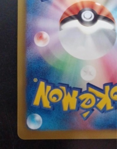 テラキオン プロモ テラキオン【ポケモンカードトレカ高価買取価格査定