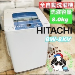 日立 8.0kg 洗濯機 BW-8KV 2010年製/J103-10