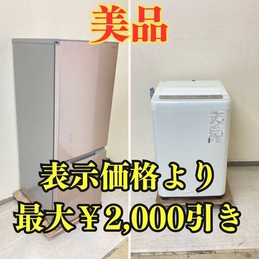 【驚きの価格】冷蔵庫SHARP 179L 2020年製 洗濯機Panasonic 6kg 2020年製 NQ32112 NL48772