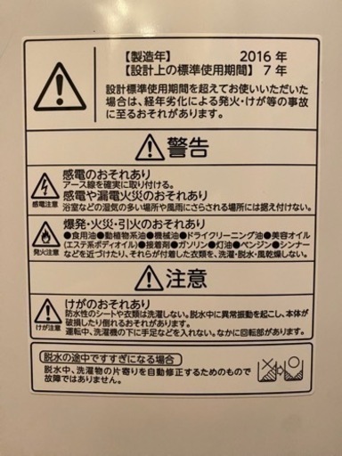 東芝 全自動洗濯機 6kg ステンレス槽 風呂水ポンプ付 グランホワイト AW-6G5(W)