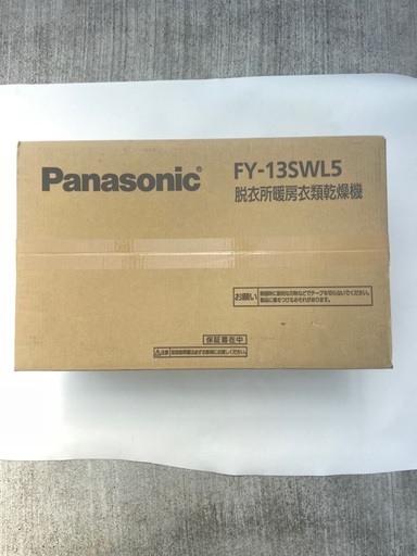 パナソニック　脱衣所暖房衣類乾燥機　FY-13SWL5 未開封・未使用品