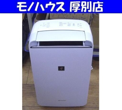 SHARP 冷風・衣類乾燥除湿器 2021年製 シャープ CM-N100コンプレッサー式 タンク容量2.5L コンパクトクールプラズマクラスター 札幌 厚別区