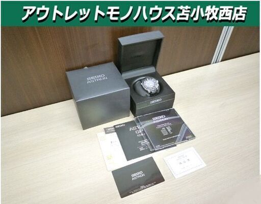 SEIKO ASTRON セイコー アストロン SBXA037 7X52-0AK0 USED 箱 取説付属 苫小牧西店