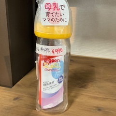 【新品未使用品】ピジョン　哺乳瓶　Mサイズ