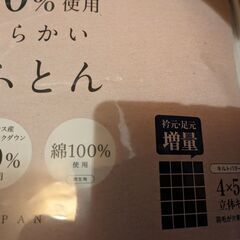 羽毛布団 値下げしました!