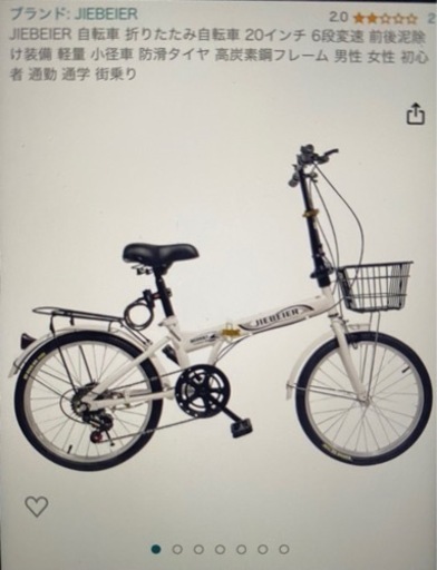 新品　6段変速　折りたたみ自転車20インチ