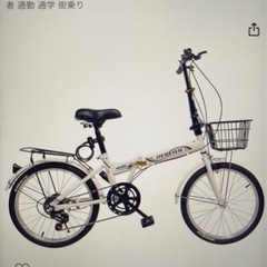 新品　6段変速　折りたたみ自転車20インチ