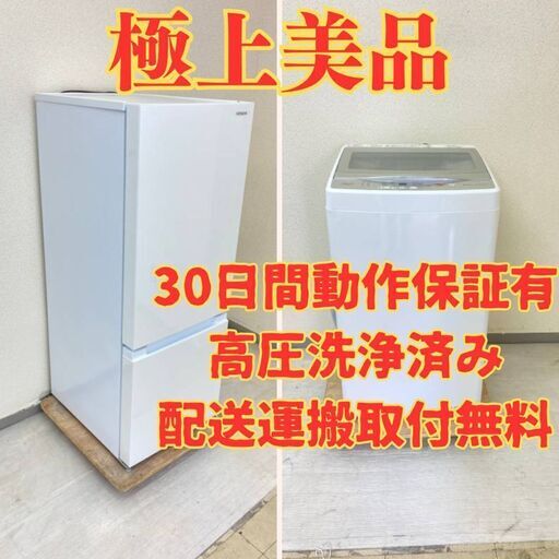 【ピカピカ✨】冷蔵庫HITACHI 154L 2021年製 洗濯機AQUA 5kg 2021年製 KL45874 ZX32058