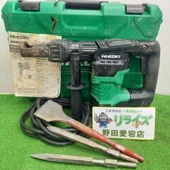 ハイコーキ HiKOKI H41SA4 ハンマードリル【野田愛宕店】【店頭取引