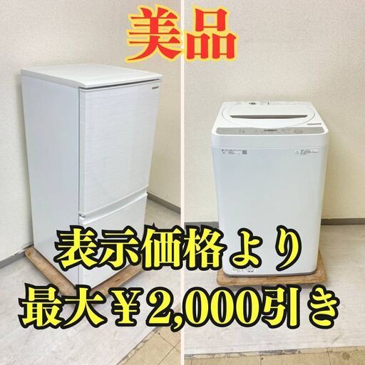 【SHARPセット】冷蔵庫 SHARP 137L 2019年製 洗濯機SHARP 4.5kg 2019年製 HJ45124 NJ03265
