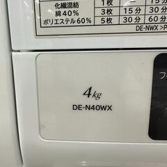 ジモティ来店特価!! 衣類乾燥機（台付き） ヒタチ DE-N40WX 2019 J-1002