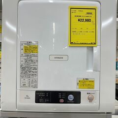 ジモティ来店特価!!　　衣類乾燥機（台付き）　ヒタチ　DE-N4...