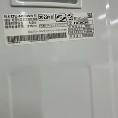 ジモティ来店特価!! 衣類乾燥機（台付き） ヒタチ DE-N50WV 2020 J-1003
