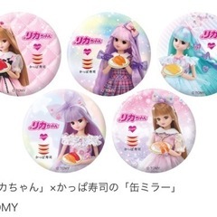 【新品・未開封】リカちゃん　ミラー　2個セット　非売品