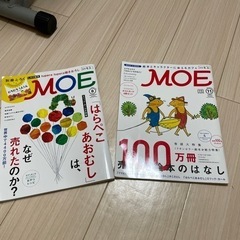 月刊MOE 絵本の世界