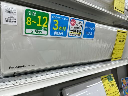 ジモティ来店特価!!　　エアコン　パナソニック　　CS-J280D　2020　　J-1007