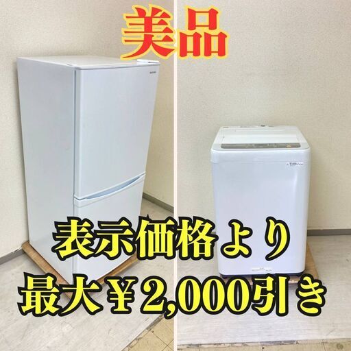 【迅速対応！】冷蔵庫IRISOHYAMA 142L 2019年製 洗濯機Panasonic 6kg 2019年製 BG32655 YT02150