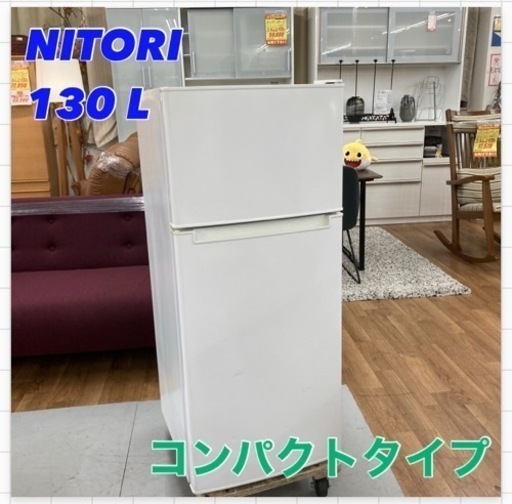 注目ショップ 130L 2ドア冷蔵庫 ニトリ ⭐ S386 NTR-130 ⭐動作確認済⭐クリーニング済 18年製 冷蔵庫