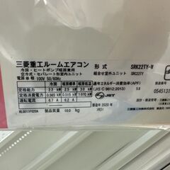 ジモティ来店特価!! 三菱重工 SRK22TY 2020 J-1011