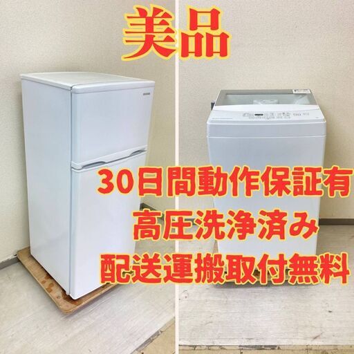 【高年式】冷蔵庫IRISOHYAMA 118L 2020年製 洗濯機Panasonic 6kg 2019年製 ID50900 PX30266
