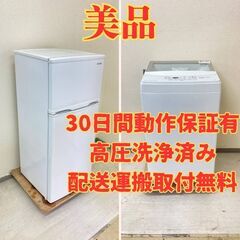 【高年式😖】冷蔵庫IRISOHYAMA 118L 2020年製 ...