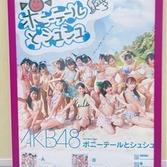 AKB48 ポスター フレーム付き