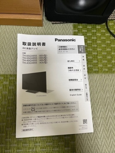 パナソニック4kテレビ