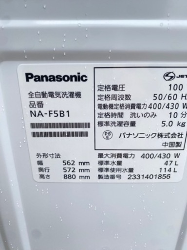 ✨2023年製✨美品　Panasonic 洗濯機　5kg