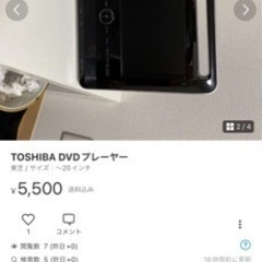 TOSHIBA ポータブルテレビ