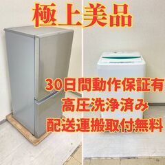 【極上美品💕】冷蔵庫AQUA 126L 2021年製 洗濯機YA...