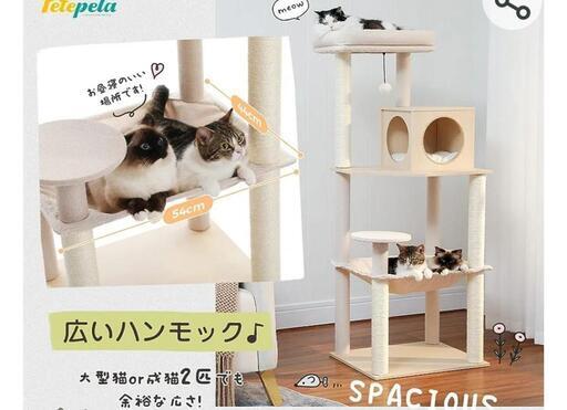 【新品】キャットタワー木製（取引中）