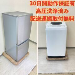 【驚きの価格👌】冷蔵庫AQUA 126L 2020年製 洗濯機H...