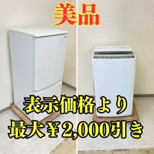【即日対応】冷蔵庫SHARP 137L 2019年製 洗濯機Haier 4.5kg 2020年製  EO30021 YC98025