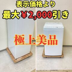 【極上美品😘】冷蔵庫TWINBIRD 110L 2021年製 洗...