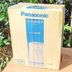 ★美品!!★ Panasonic ふとん乾燥機 FD-F06A6...