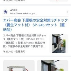 商談中】Sチャック SP-245 本体のみ 高所作業 落下防止