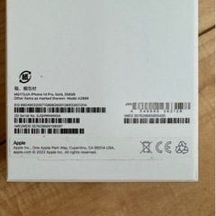 【最終値下げ】iPhone14Pro 人気のゴールド 256GB美品　SIMフリー バッテリー残量97% おまけ付き