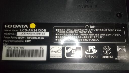 IO DATA   LCD-AH241XDB-B   中古品