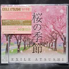 桜の季節（DVD付）