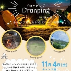 Dronping in 袖ヶ浦　田舎カフェ〜齋藤ガーデン〜　キャ...
