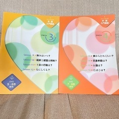 ユーキャン　手話講座一式