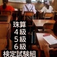 沖縄県嘉手納町そろばん6ヵ月無料体験 - イベント